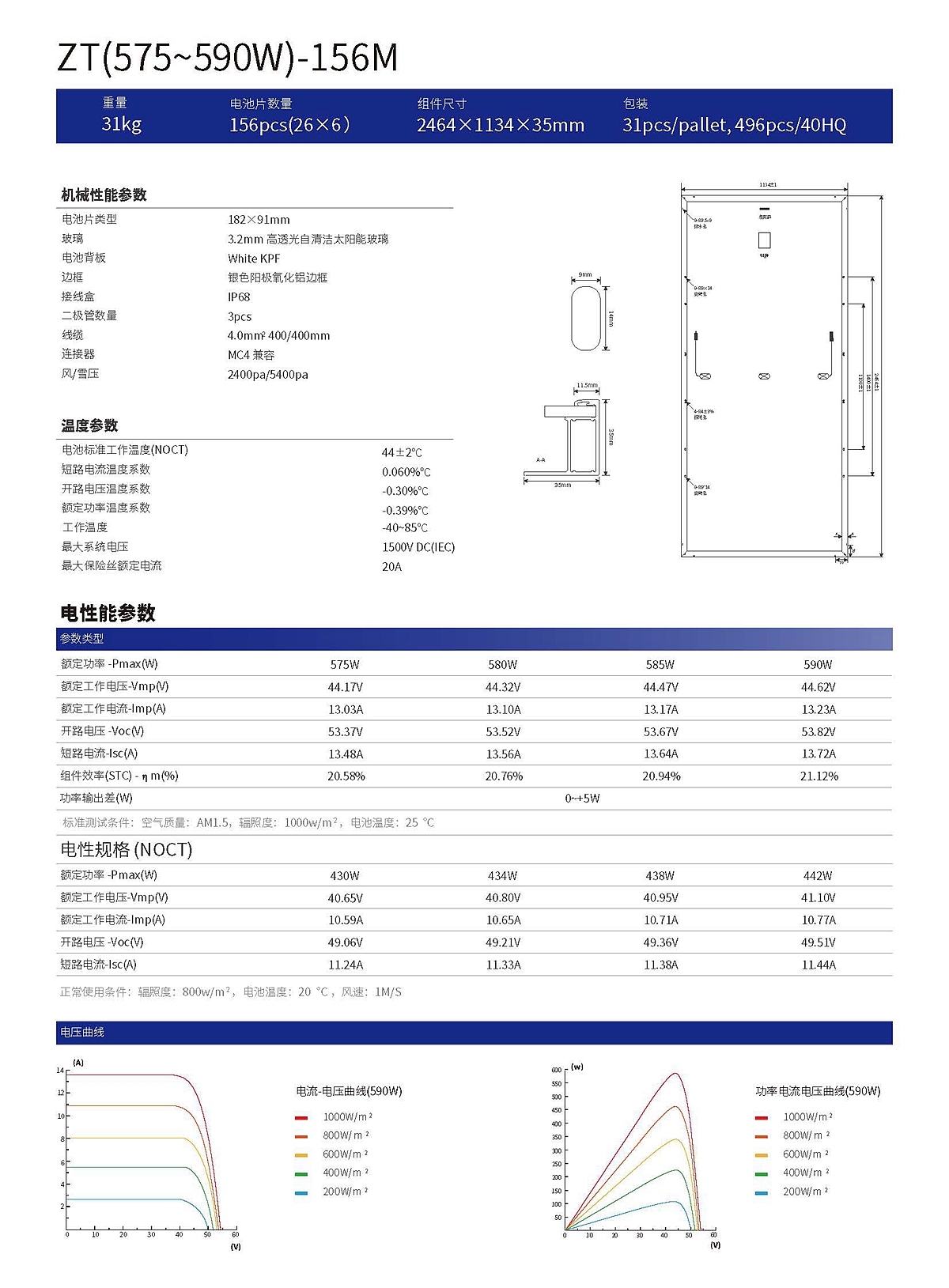 組件畫冊（中文）_頁面_11.jpg